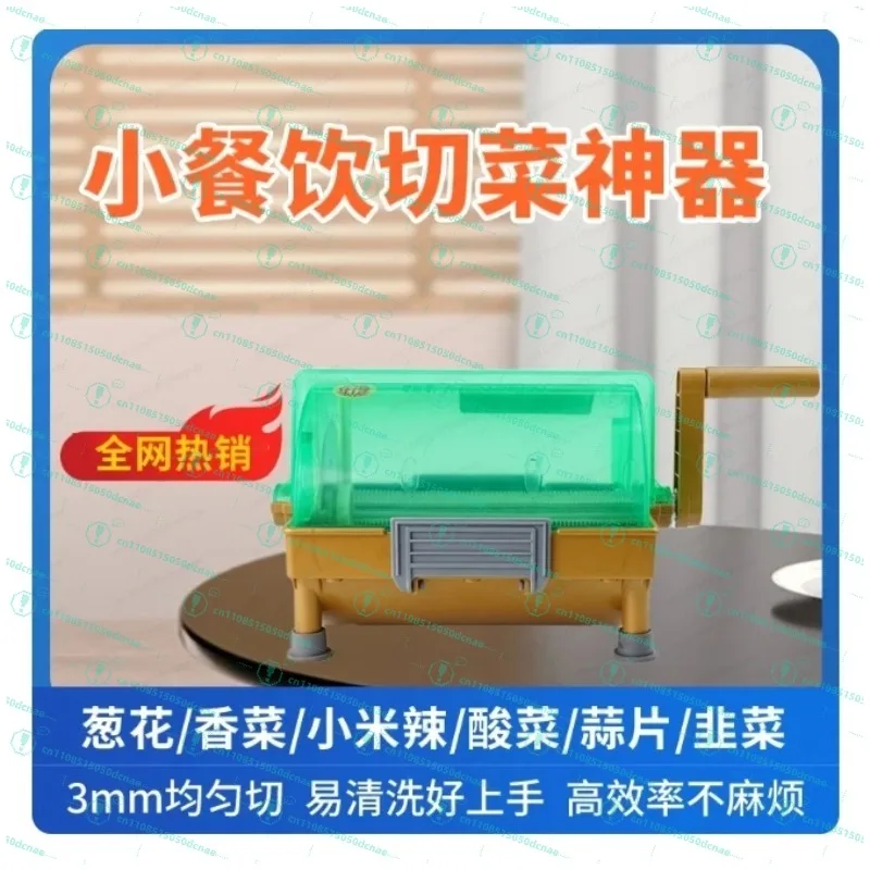 For Multi-function Vegetable Cutter, Commercial Scallion and Millet Spicy Small Vegetable Cutter