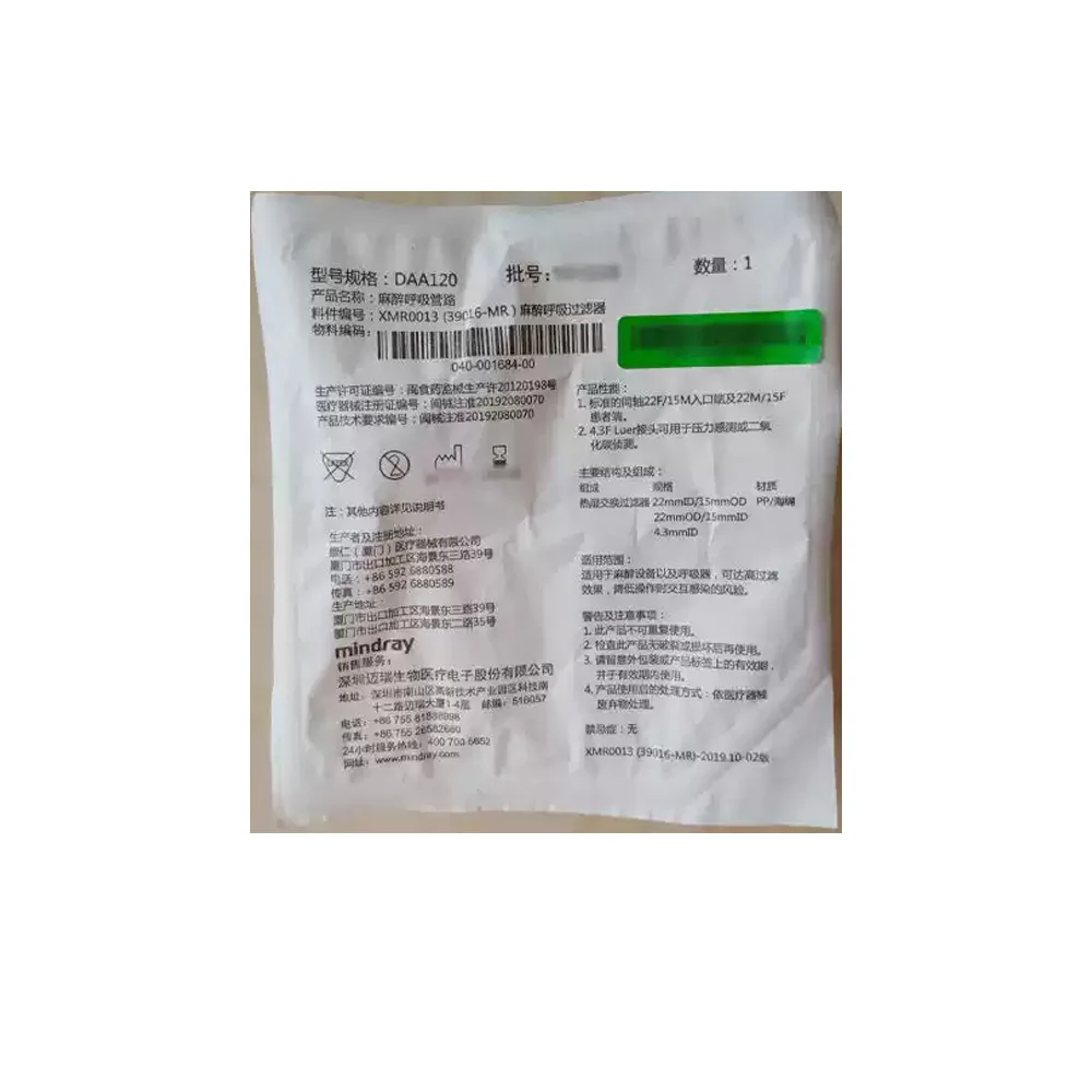 Mindray SV300 SV350 EX20 EX30 EX50 Tube DAA120 Anesthesia Breathing Filter