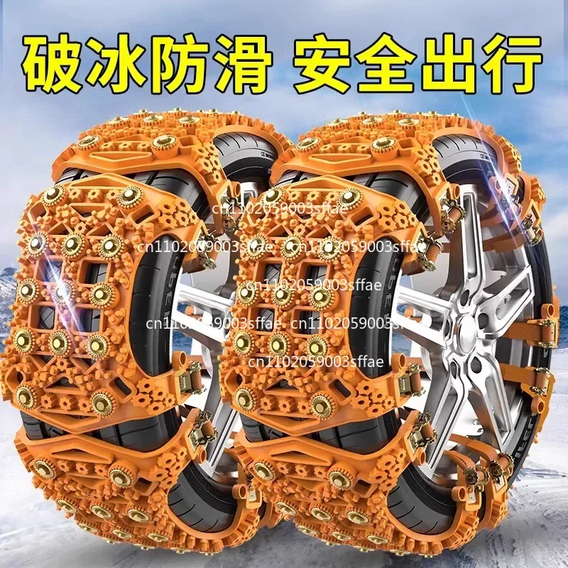 SUV Universal Beef Tendon Thickened Emergency Winter Snow Fast Snow Chain Car Snow Chain Car Off-road Vehicle
