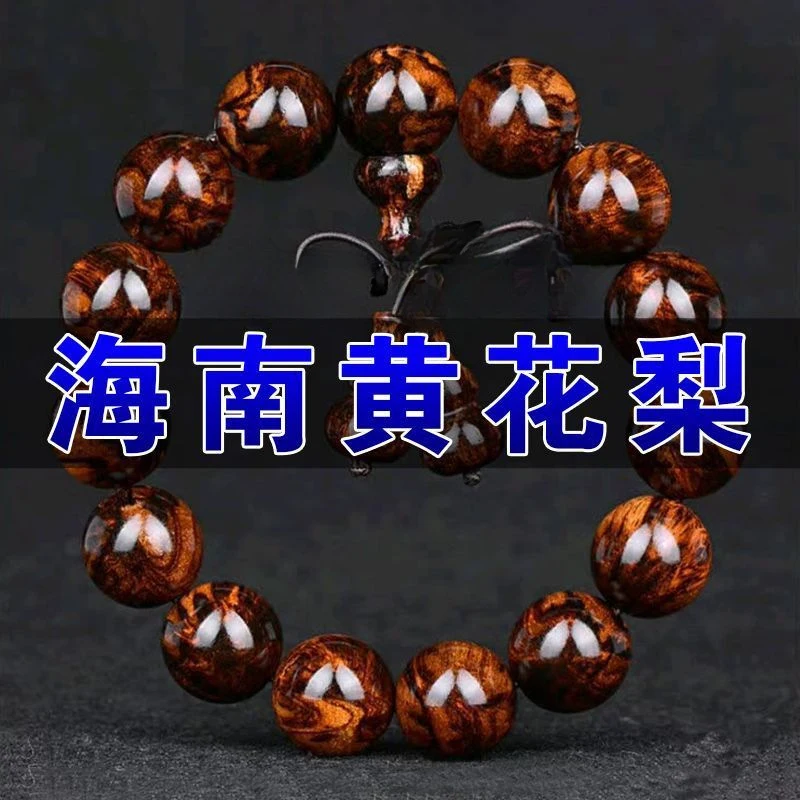 

Authentic genuine Hainan Huanghuali bracelet, submerged-grade old material, with scars, ghost face and matching eyes, one-of-a-k