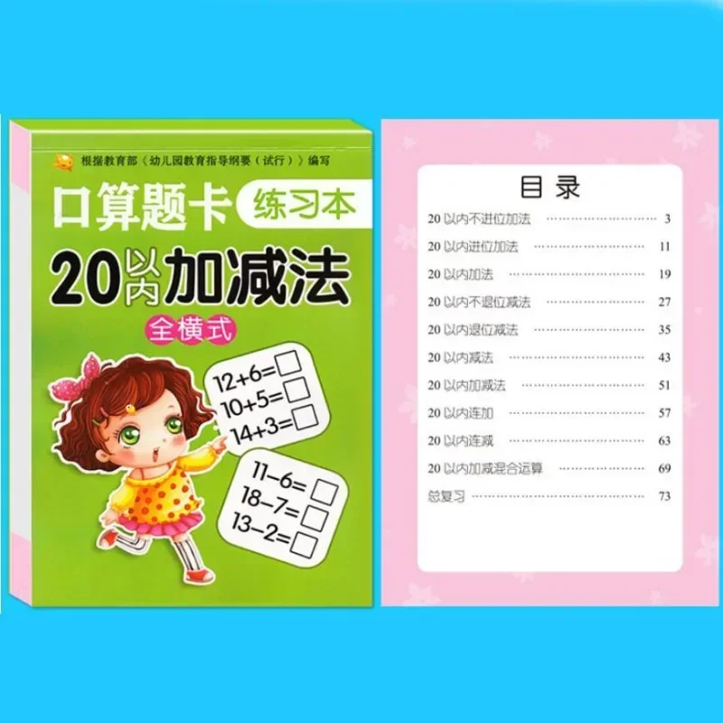 1 Pcs 80 Pages Learning Mathematics Workbook Handwritten Arithmetic Exercise Books Writing Pads Notebooks Child School Supplies