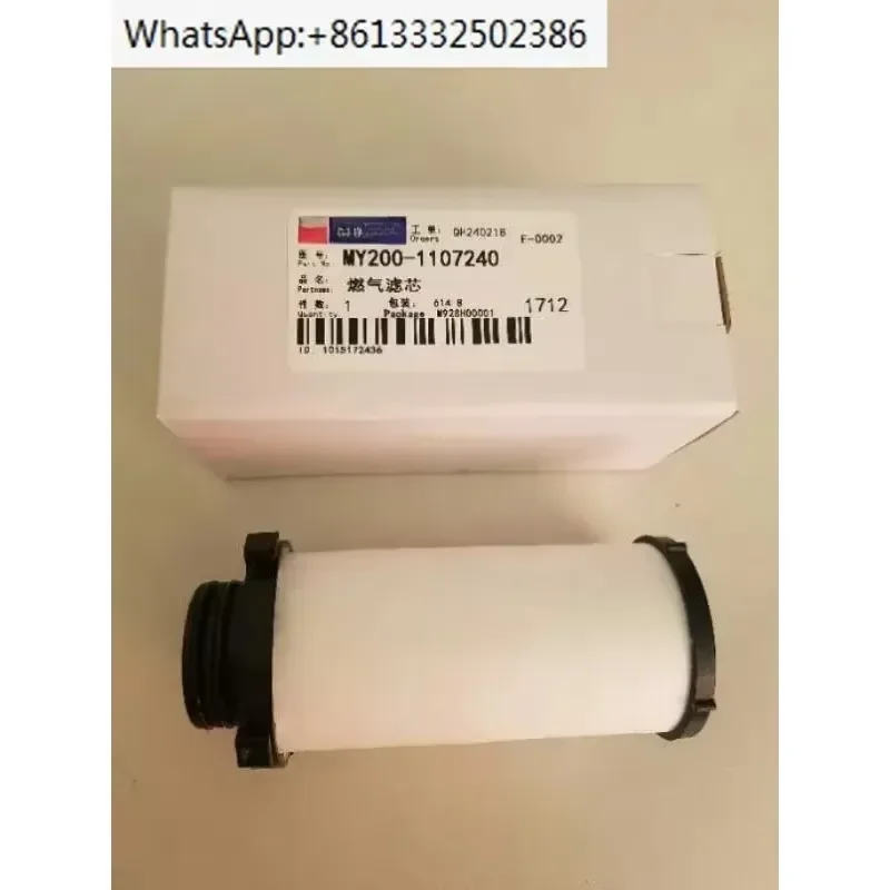 new national six low-pressure lng natural gas engine filter gas filter MY200-1107240