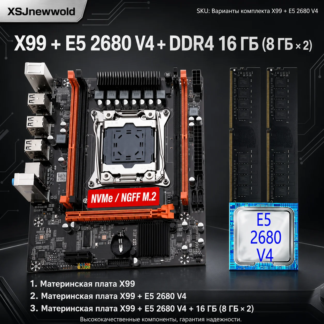 x99-xeon-комплект-motherboard-ddr4-with-xeon-e5-2680-v4-ddr4-16gb-8gx2-ram-m2-nvme-ngff-sata-usb-for-desktop-pc