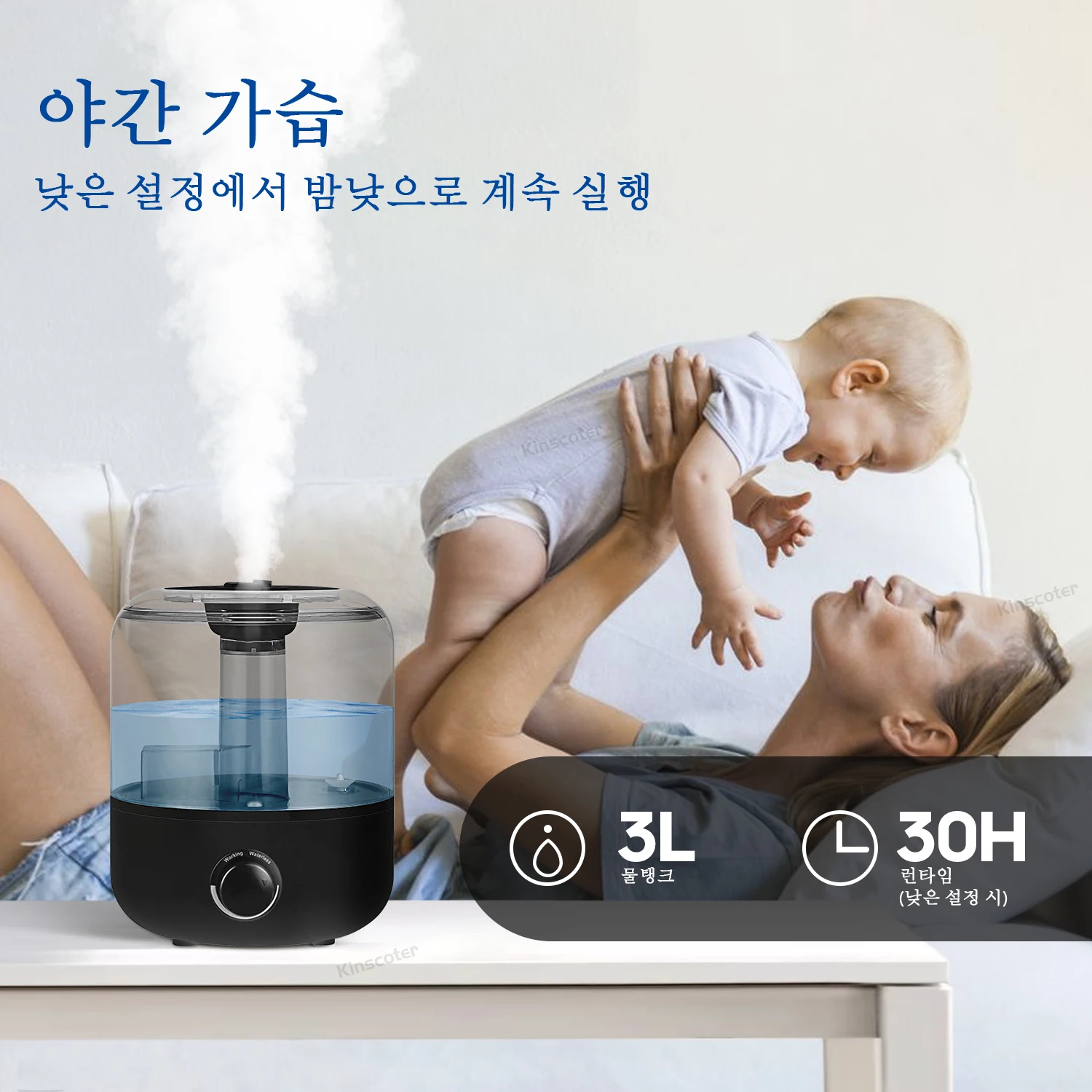 KINSCOTER 전문가용 대용량 가습기, 가정용 가습기, 무수 자동 꺼짐, 리모컨 포함, 가정 선물, 3L