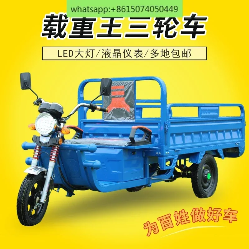 

standard electric tricycle load king adult pulling goods three-wheeled express car household battery car agricultural vehicle