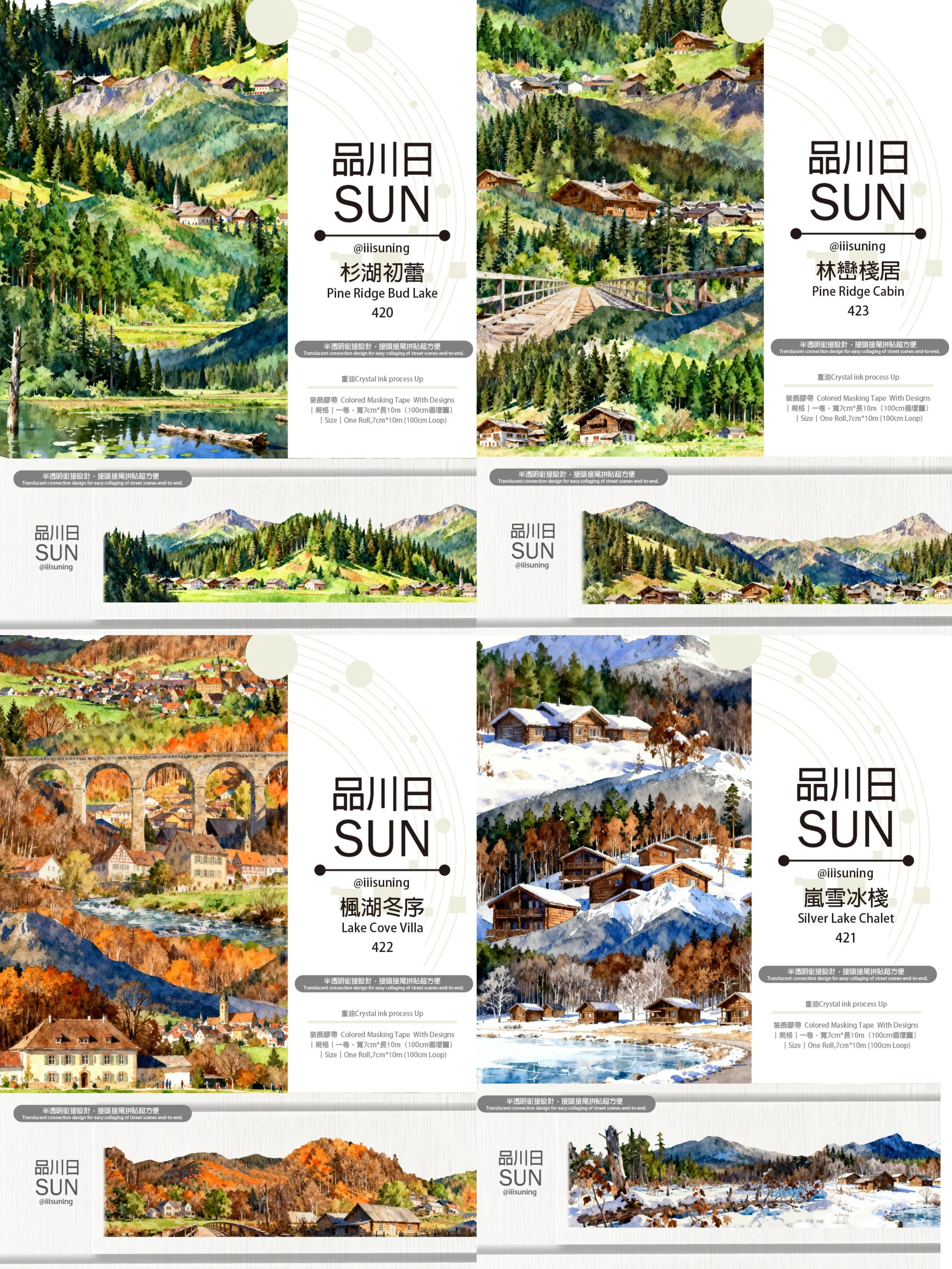 

Образец декоративной ленты Washi Shinagawa Day 1 Loop: зимний пейзаж с озером, снегом и льдом, коллаж в стиле Шинако.