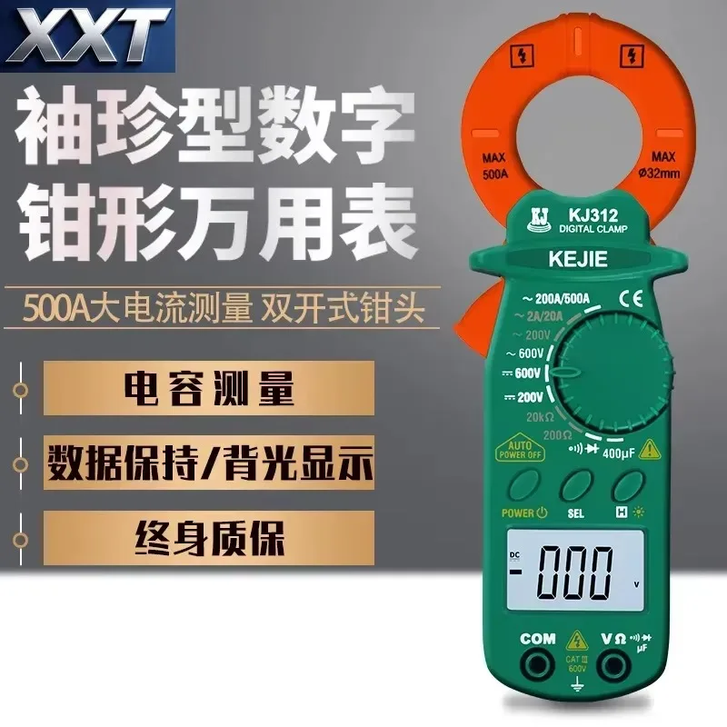 XXT Clamp Meter Digital High-precision Multimeter Automatic Multi-function Double-open Small Electrical DC Ammeter