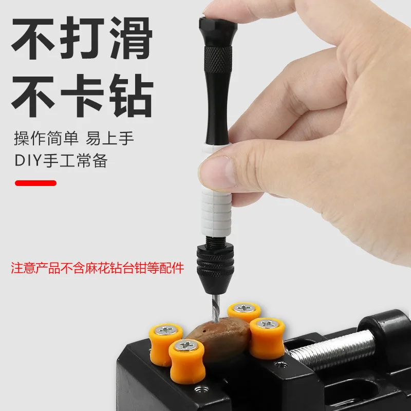 Hand twist drill rubber sleeve anti-skid model, Amber Wenplay hand DIY manual mini tool