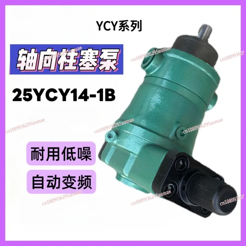25YCY14-1B Industrial Automatic Variable Hydraulic Pump High Pressure Variable Displacement Axial Piston Pump Leak-Proof