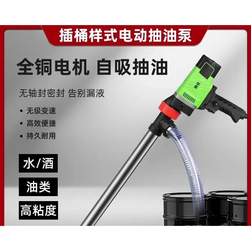 

Small suction pump portable high-power suction refueling machine artifact