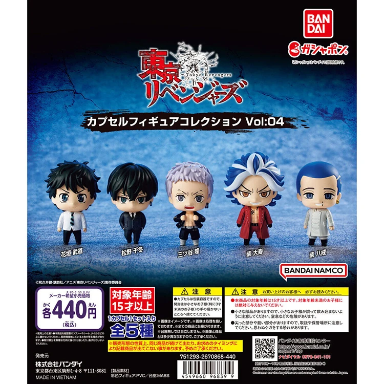 

Tokyo Revengers Season 4 Gashapon Set - Takemichi Hanagaki, Takashi Mitsuya, Chifuyu Matsuno Figure Collectibles