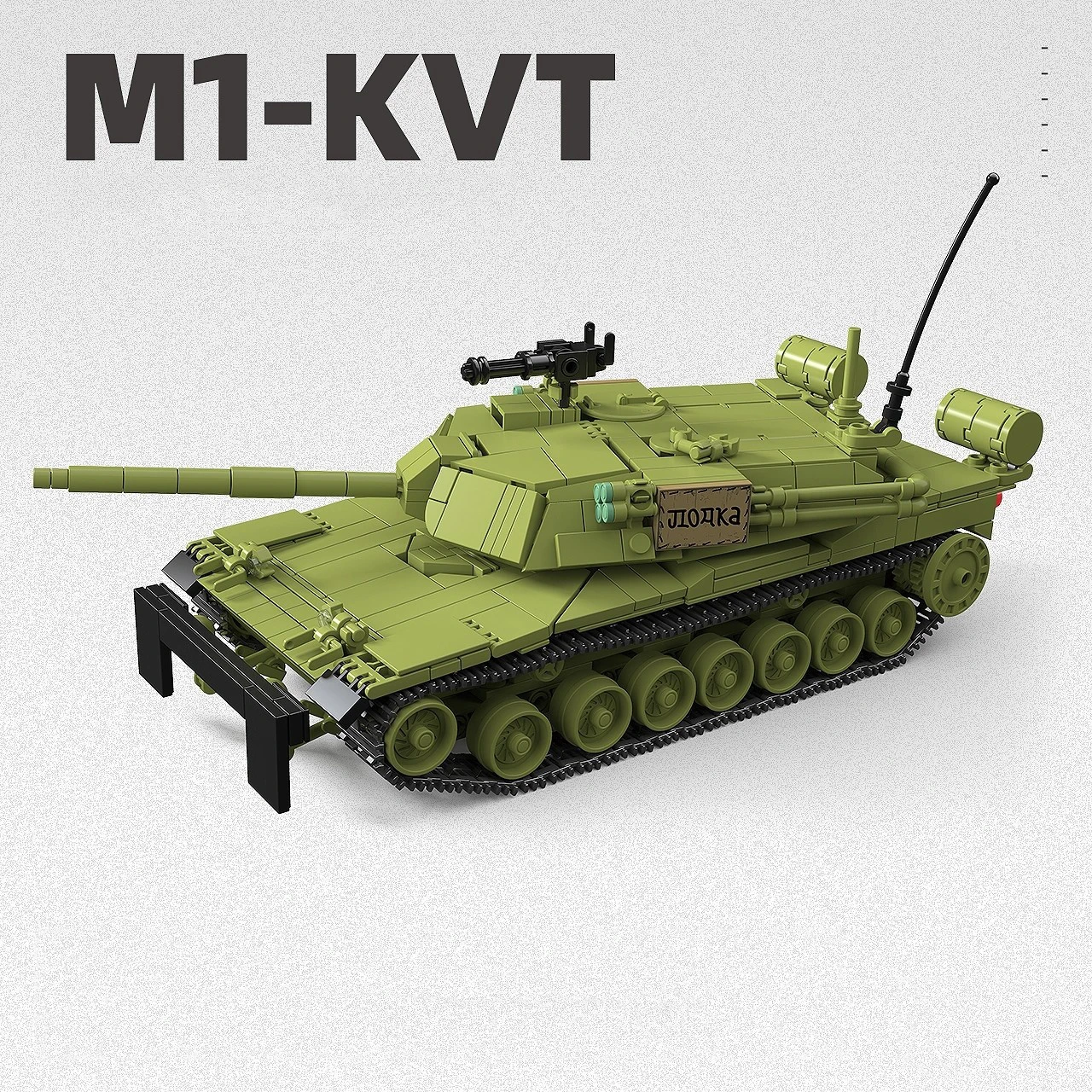 

Modern U.S. Army M1-Kvt Krasnovia Tank Boy Educational Building Block Toy