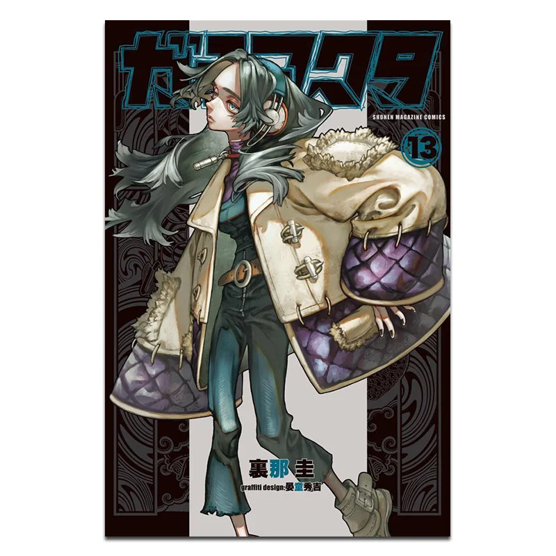 

Gachiacta 13 Rina Kei Kodansha 9784065377758 Книга