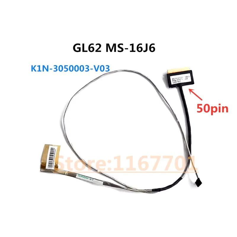 MSI 노트북 LCD/LED 케이블 교체 필수 가이드: 정확한 선택과 실전 사용기