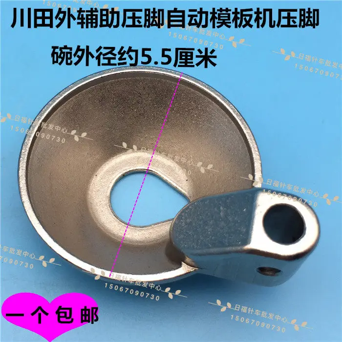 

Kawada Auxiliary Foot Pressing Template Machine Yikaide Automatic Template Machine Large Bowl Foot Pressing 5.5 Cm