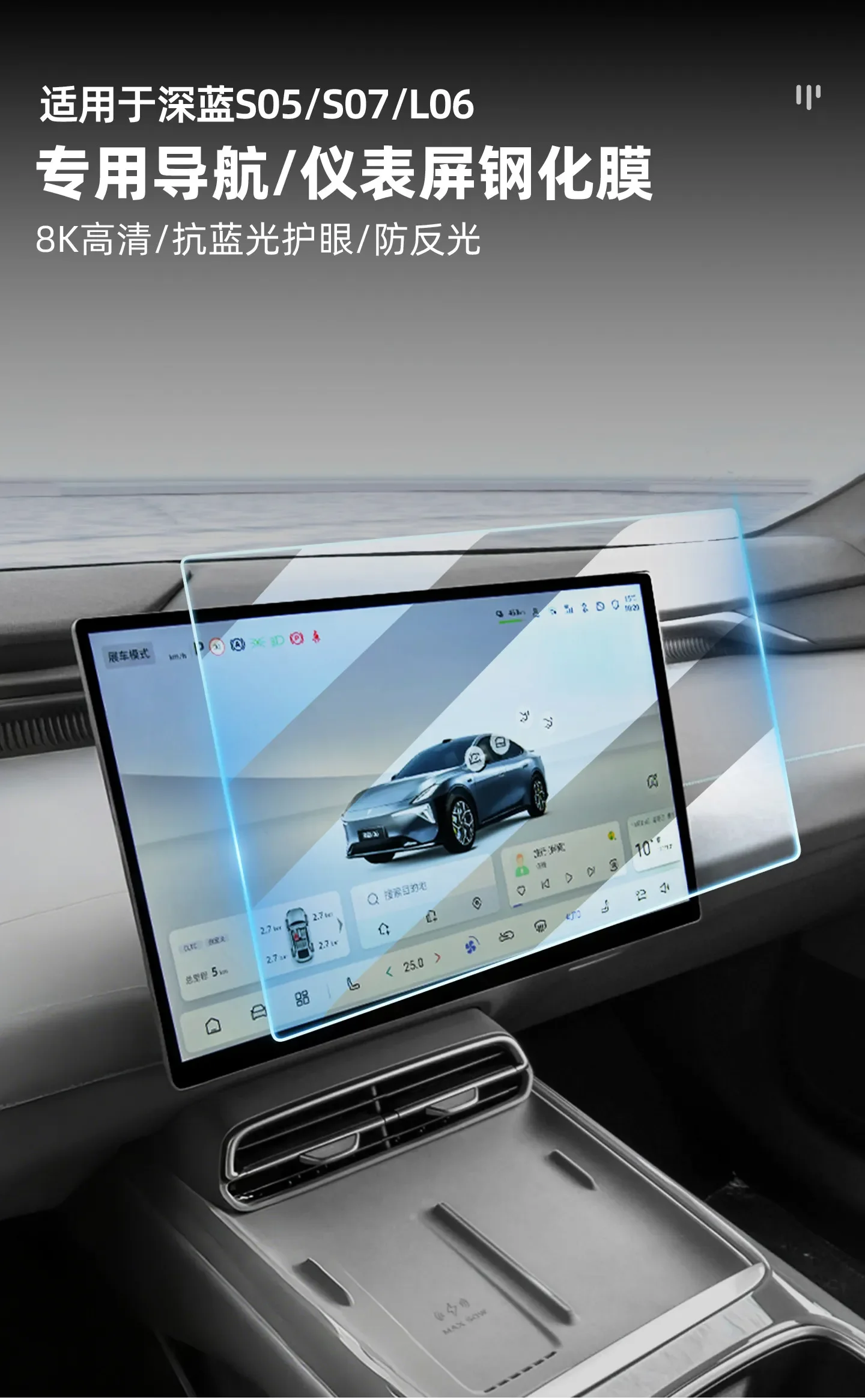 Car Navigation Instrument Screen Tempered Film High Definition Film Protection Accessories For Changan Deepal S05/S07 2026 detail image 1