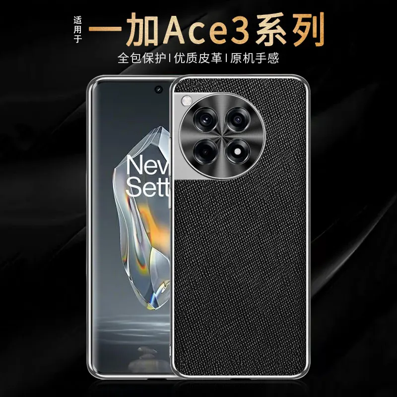 حافظة لهاتف Oneplus ACE3 PRO 12R غطاء خلفي فاخر من القماش بنمط متقاطع لهاتف oneplus ace3Pro 12R ممتص للصدمات Funda