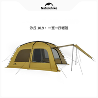 Naturehike 2023 New Sand Dune 10.9 One Room One Hall Tent Footprint TPU Door Top Cap All Need To Be Purchased Separately