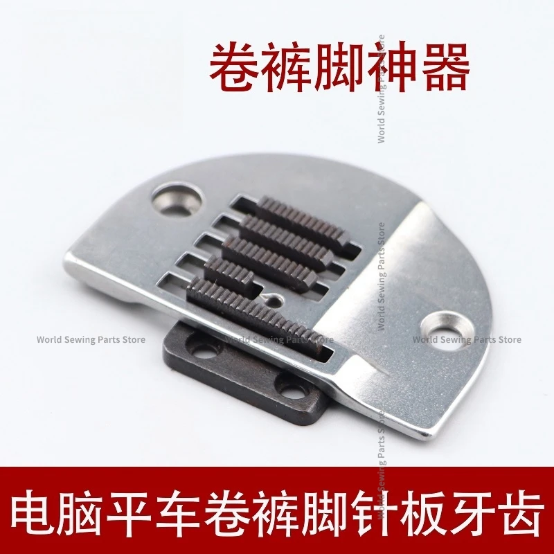 Computer Flat Roll Pant Leg Artifacts Roll Pant Mouth Special Needle Plate Teeth A Set Of Industrial Sewing Machine Accessories