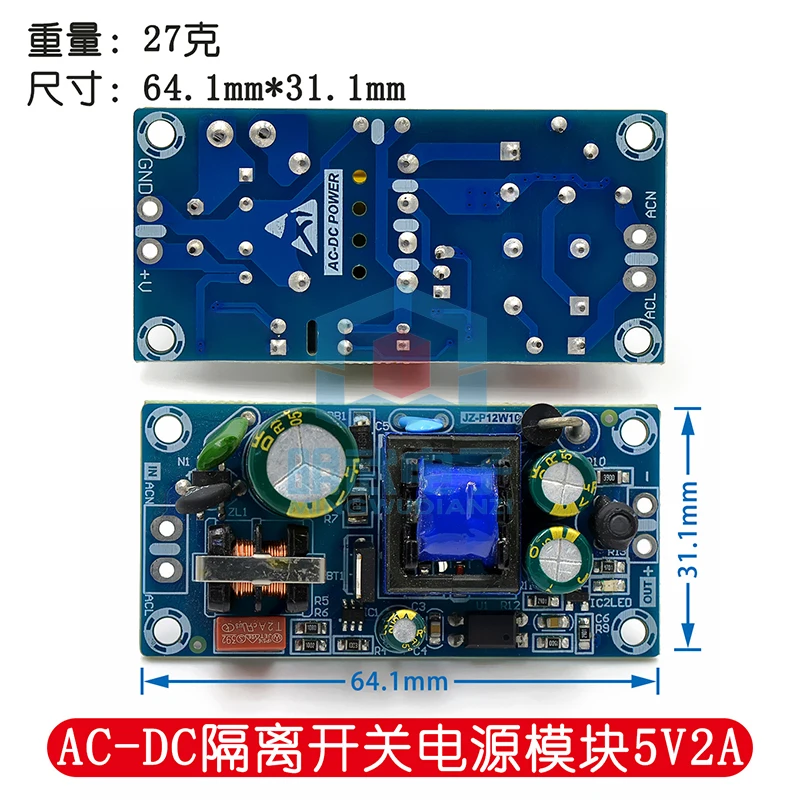 AC-DC Isolated Switching Power Supply Bare Board Low Ripple 5V2A/12V1A Switching Power Supply Module 10W12W Precision
