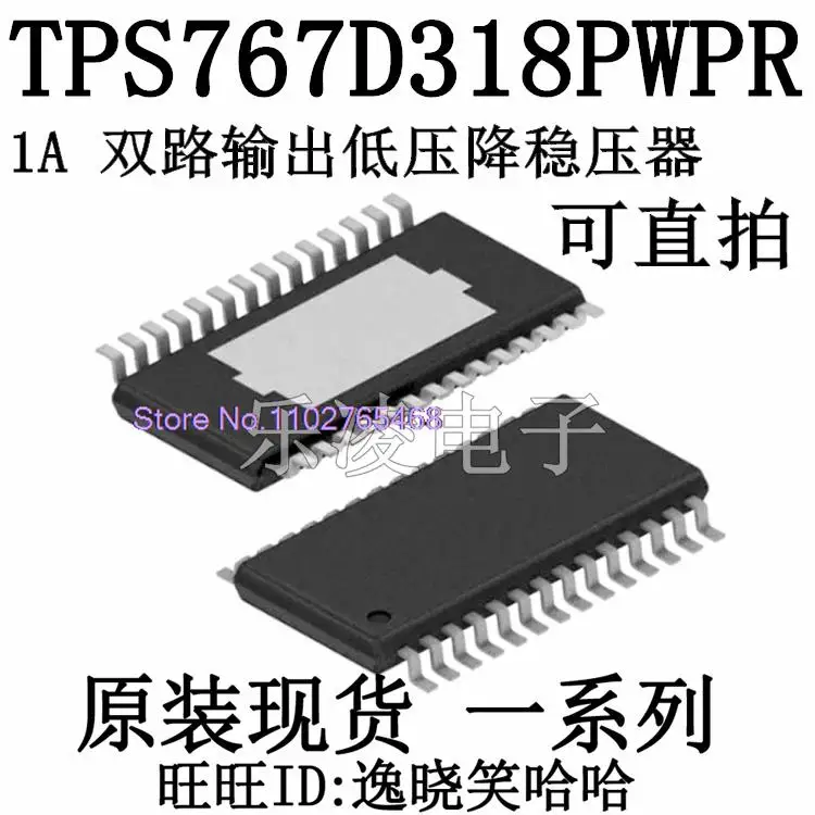 

5 шт./лот IC TPS767D318 TPS767D318PWPR HTSSOP28 Datasheet-электронный компонент для профессионального использования