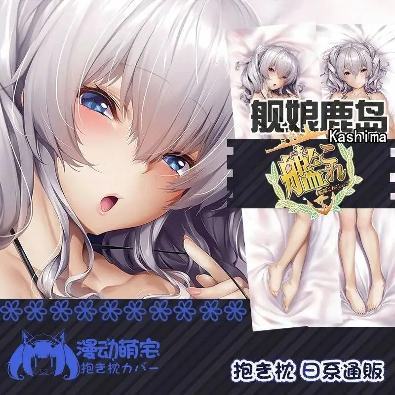 

Подушка-дакимакура Kashima Kantai Collection: аниме-подушка для тела, подарок на Рождество