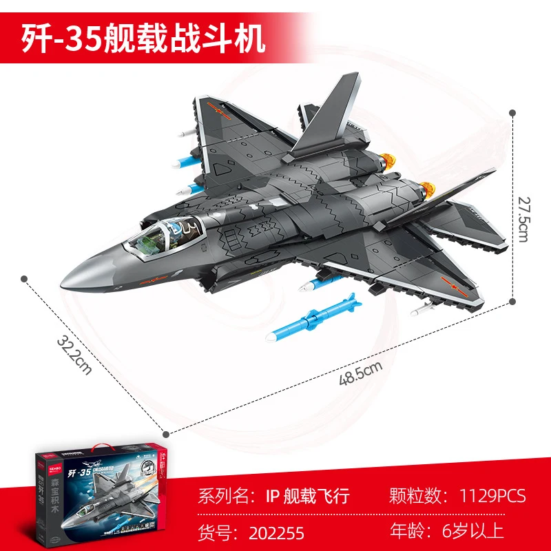 

SEMBO Military J-35 Carrier-Based Fighter Jet Building Block Aircraft Model Toy, Gift for Boys