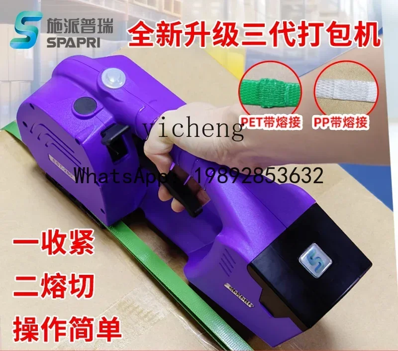 A3 electric baler, small portable automatic baler, plastic plastic steel belt hot melt baler