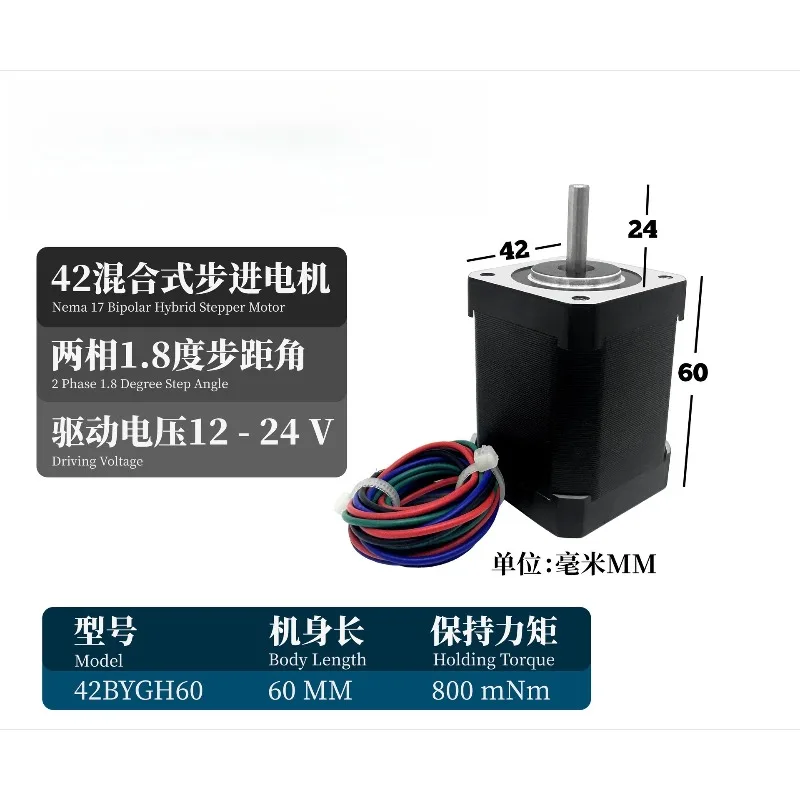 For 60MM 42 Motor 12V High Precision Hybrid Stepper Motor