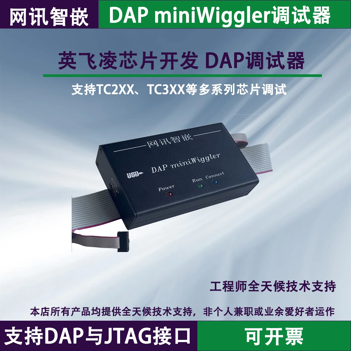 DAP MiniWiggler Emulator Download Debugging Burn-in Programming