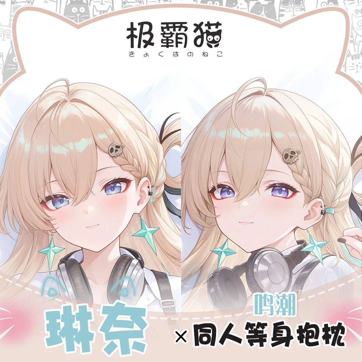 

Аниме на заказ LYNAE Wuthering Waves Dakimakura обнимающая наволочка для тела наволочка отаку наволочка