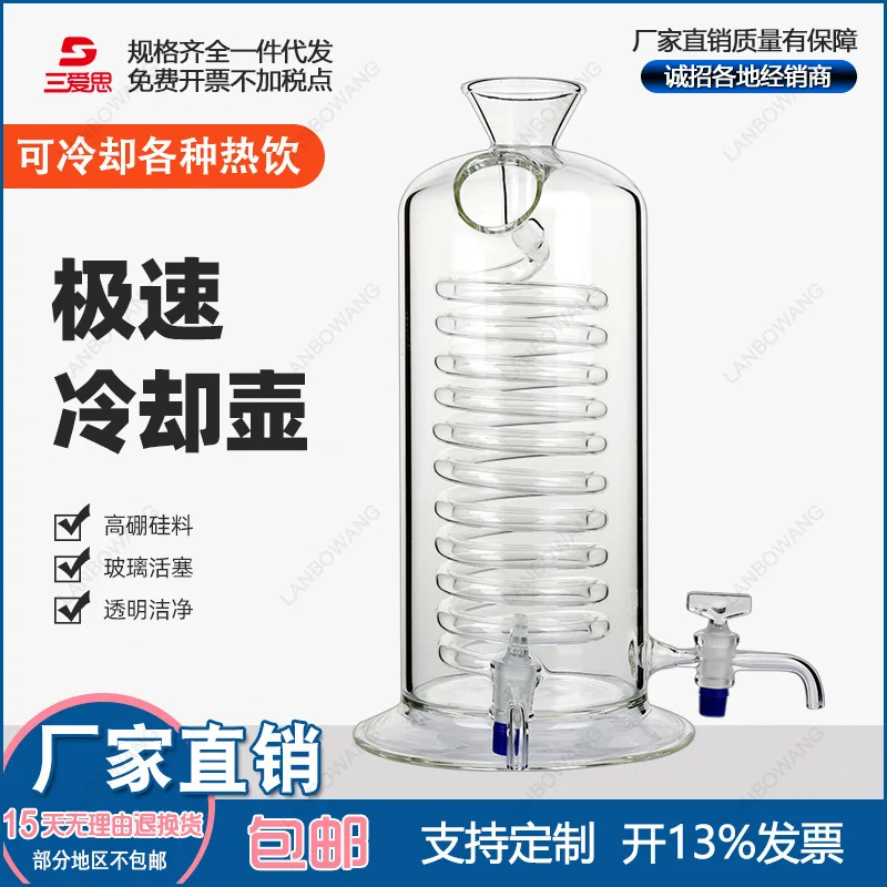 Quick Liquid Chilling Vessel, Cold Extraction Dripper, Heat Resistant Glass Coffee Utensil
