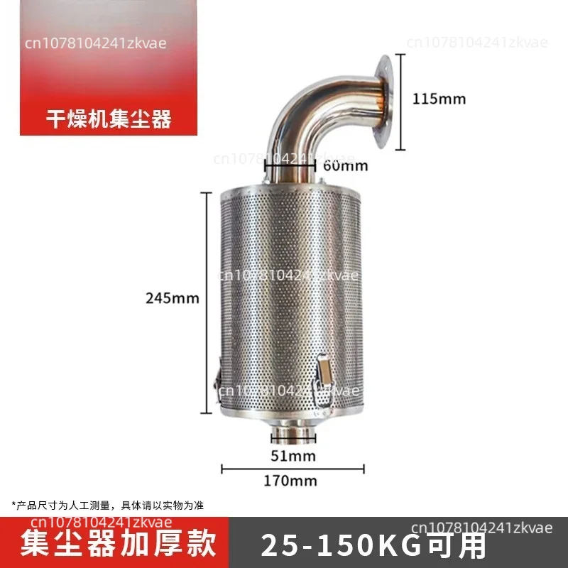 Plastic Dryer Dust Collector Filter Stainless Steel Hopper Outlet Hot Air Recovery Dust Suction Filter
