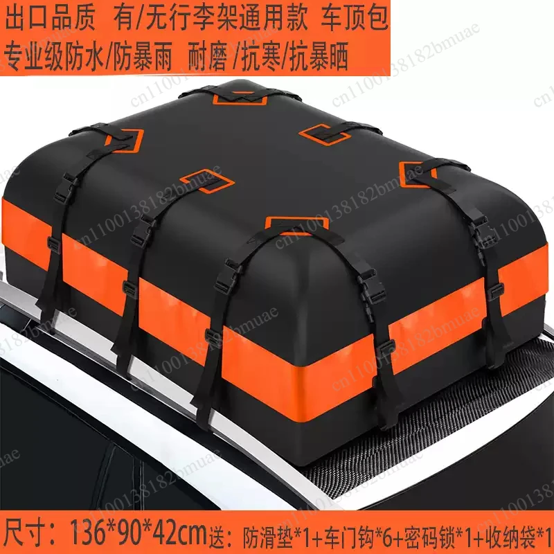Large Capacity Car Rainproof Luggage Bag Outdoor Roof Luggage Wear-resistant Storage Bag Waterproof