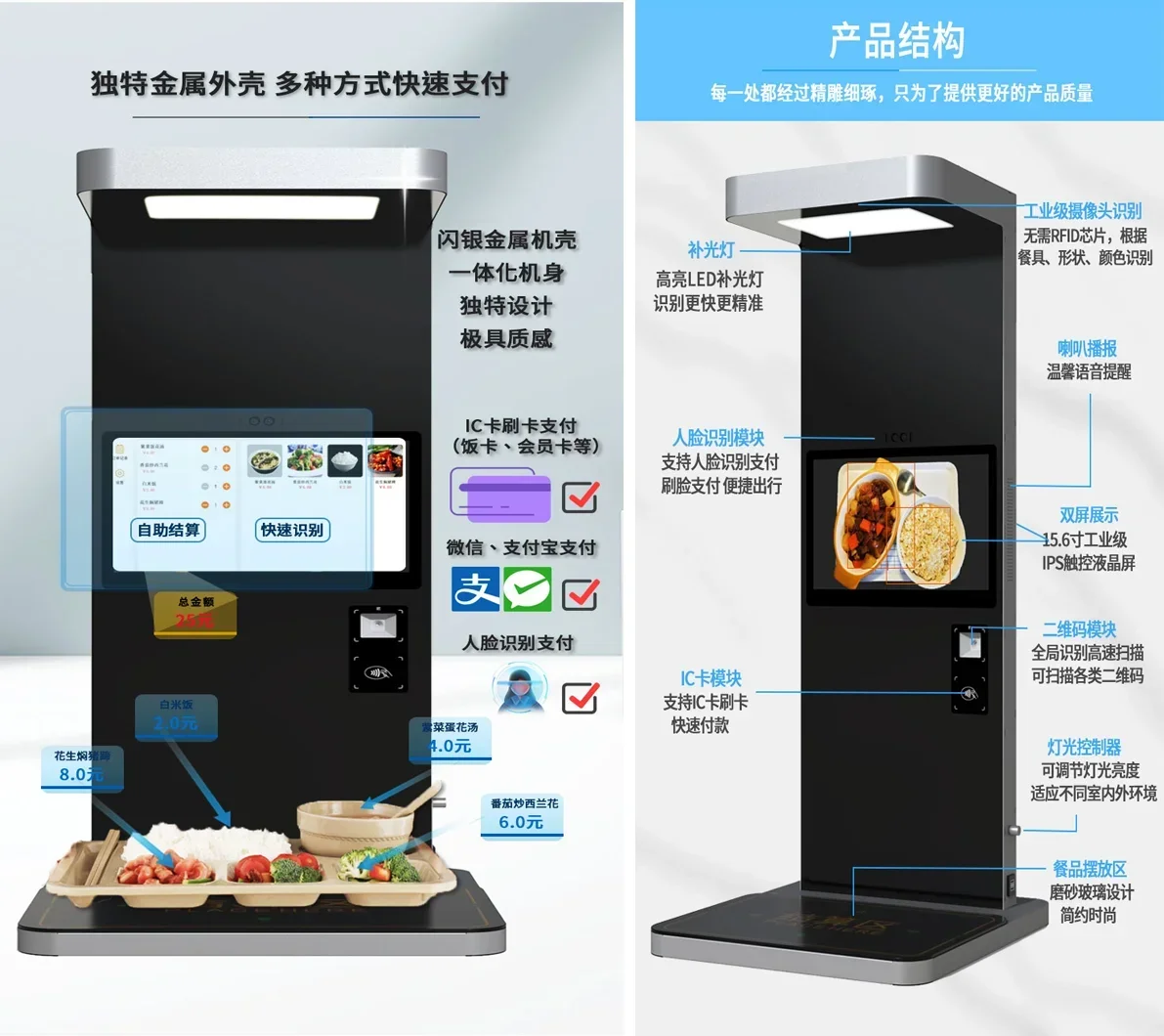 AI Image Recognition Android Intelligent Terminal, Self-service Checkout Counter For Buffet/Self Service Ordering Kiosks