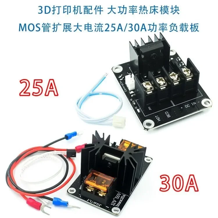 Módulo de alimentación de cama calefactable para impresora 3D/módulo de expansión MOSFET Hotbed Inc Cable de 2 pines con Cable para rampas Anet A8 A6 A2 1,4