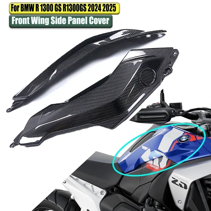 For BMW R 1300 GS R1300GS 2024 2025+100%Full Carbon Fiber Front Wing Side Panel Cover Modified Side Panel Motorcycle Accessories