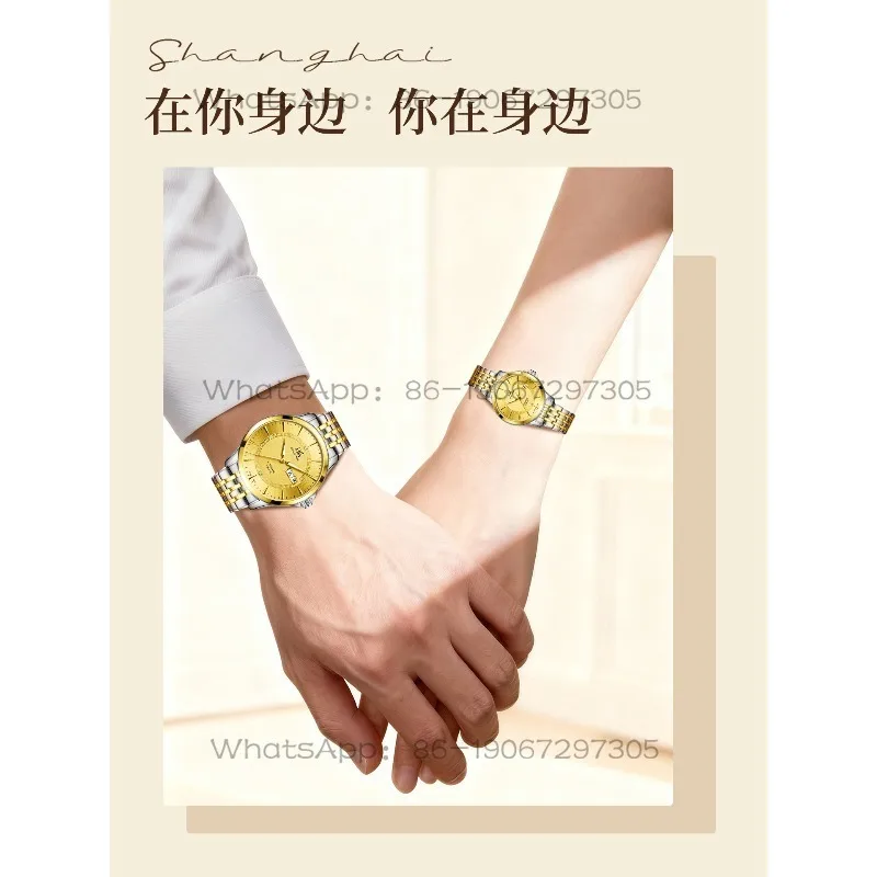 Time Island  Shanghai Watch 65th Anniversary Automatic Mechanical Watch Couple Watch