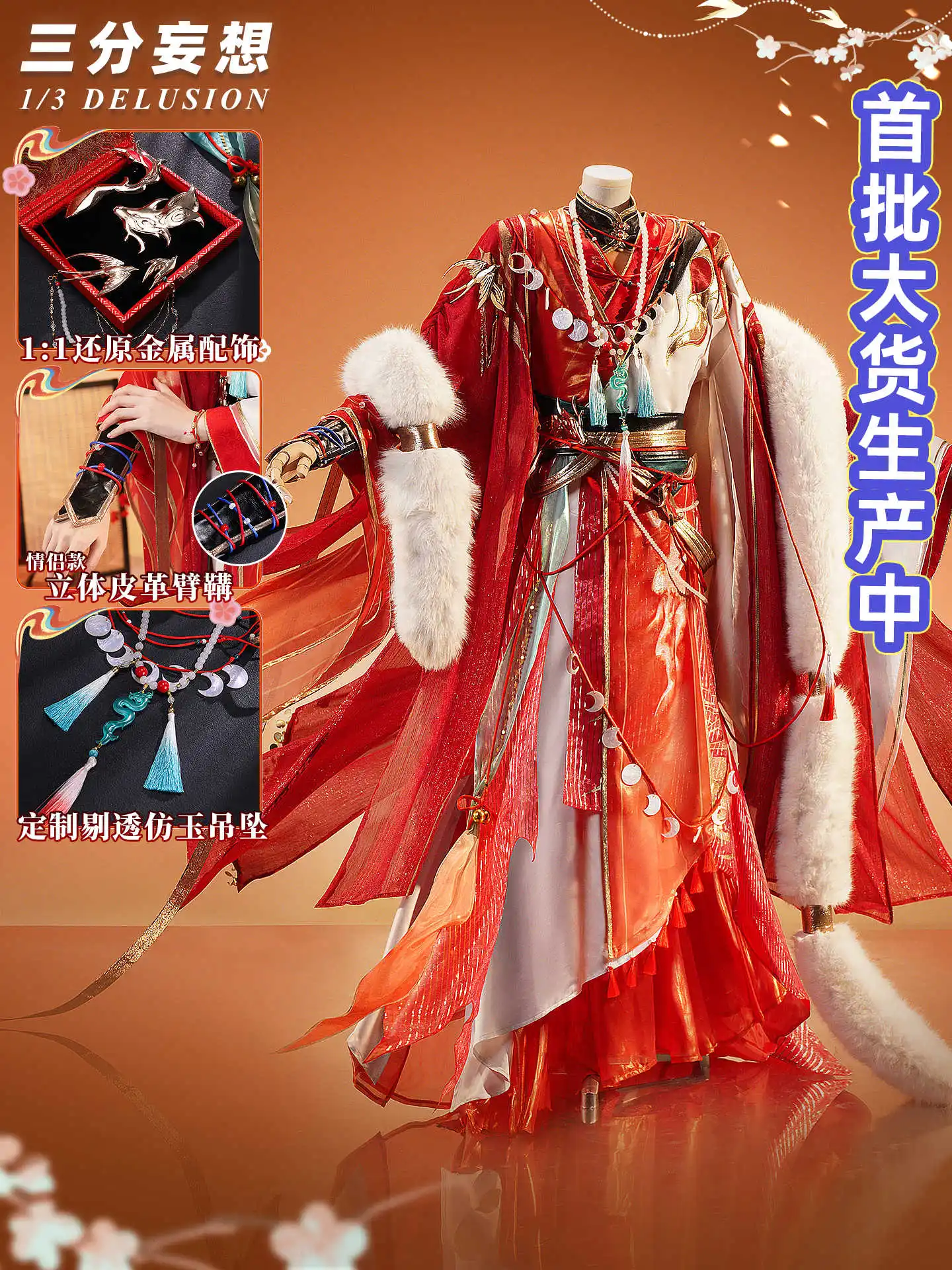 Honkai: Star Rail Dan Feng Mu Jiaqi Yingxing Cosplay Costume — Women Halloween Carnival Role Play Outfit