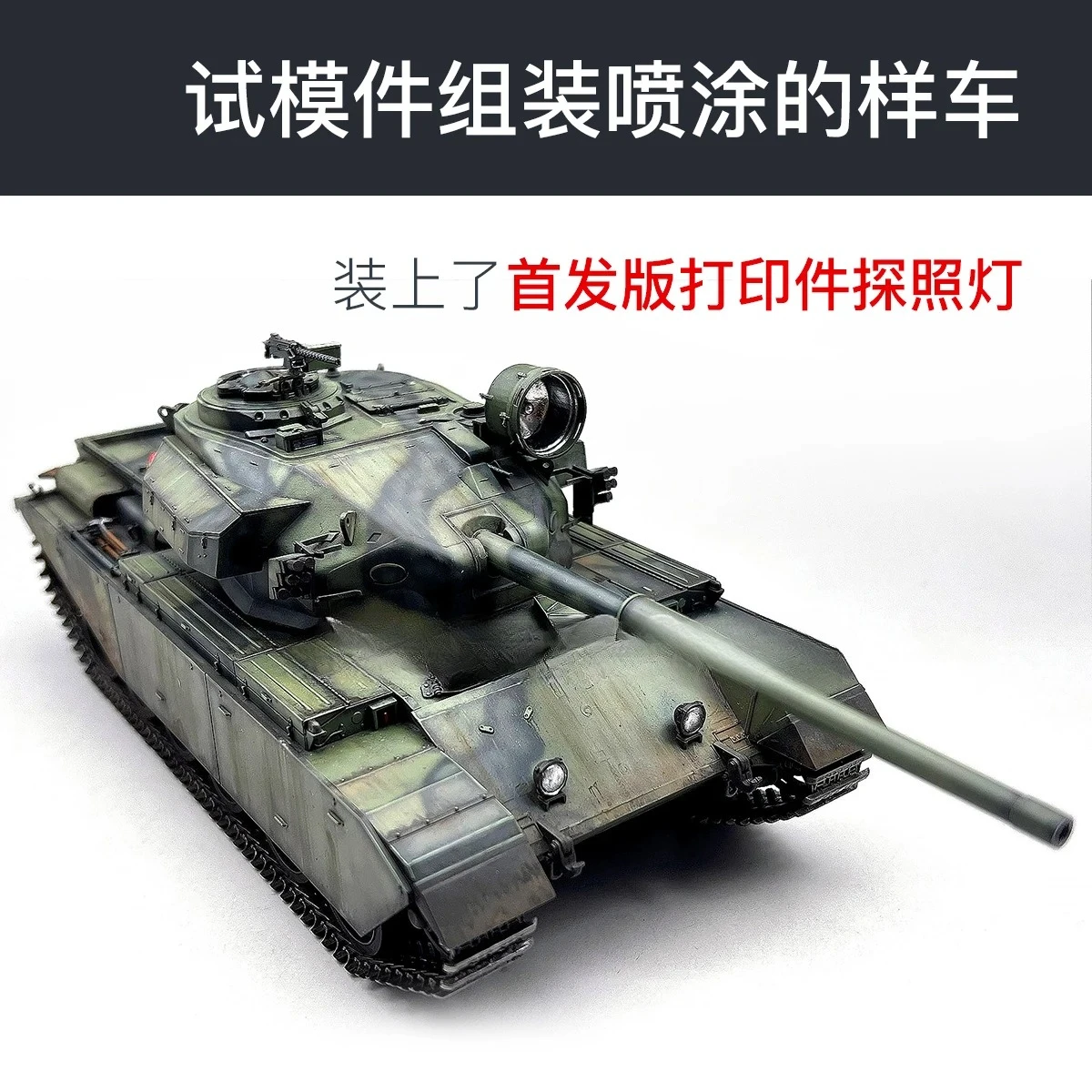 Plastic Assemble Tank Model Kit 35A071  Amusing Hobby 1/35 Scale British Centurion X Main Battle Tank