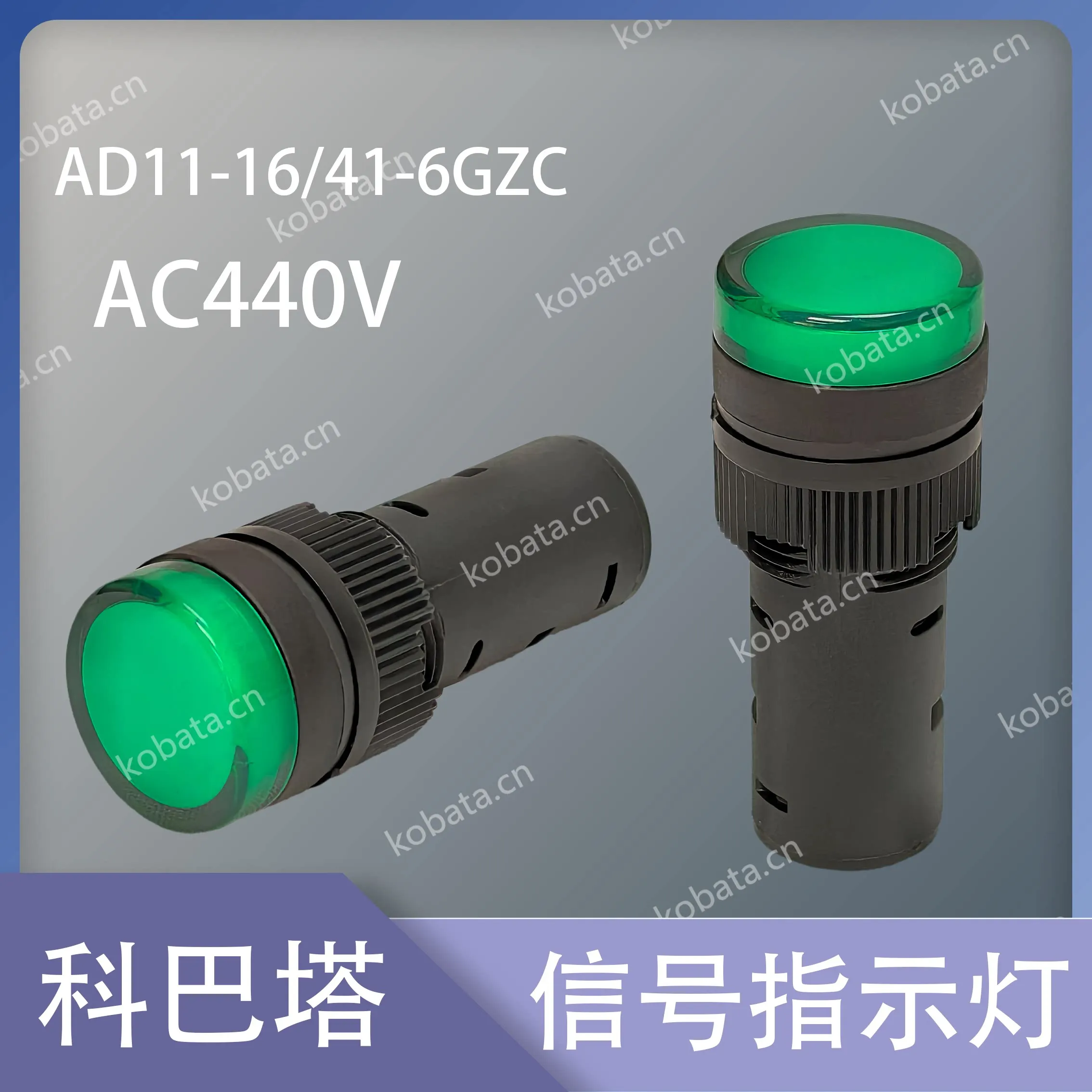 1pc AD11 - 16/41-6 GZC AC440V Signal Light, Electric Cooker Indicator