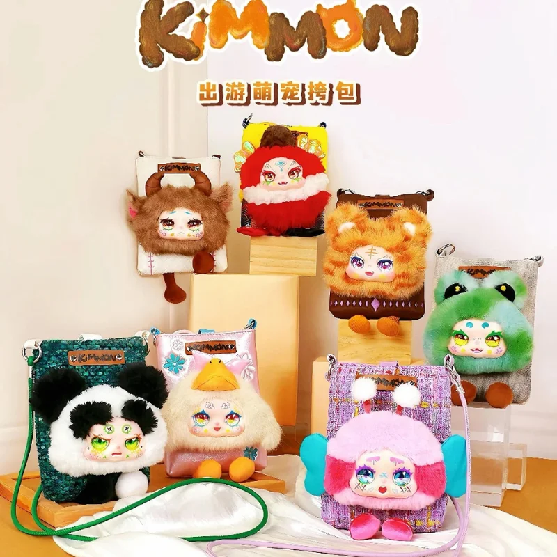 

New Kimmon Travel Cute Pet Crossbody Bag Vinyl Plush Doll Blind Box Series Mobile Bag Cute Little Tiger Children Surprise Gift