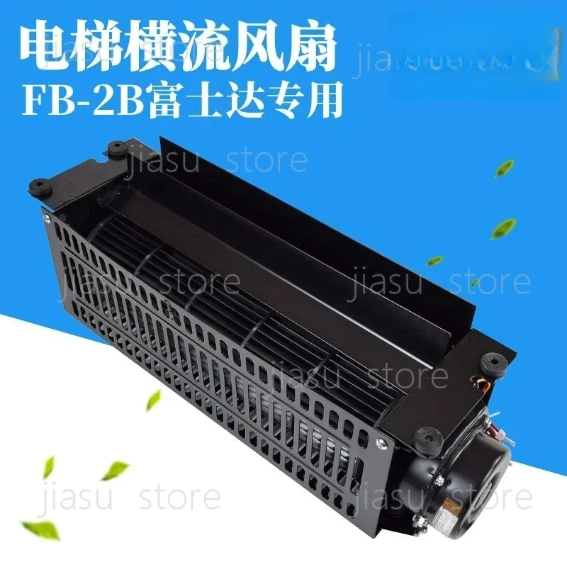 

Fb-2b Cross Flow Fan Huasheng Fujitta Elevator Cross Flow Fan Car Axial Flow Motor