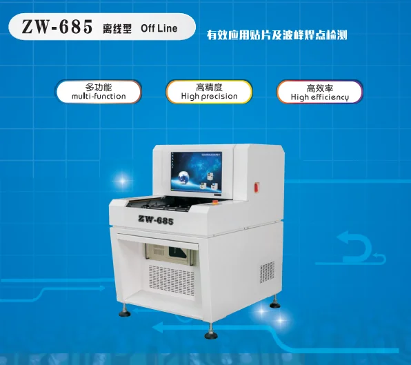เครื่องตรวจสอบด้วยแสงอัตโนมัติ ZW-685 สำหรับการประกอบ SMT แบบออฟไลน์ อุปกรณ์ตรวจสอบความแม่นยำสูง ความเร็วสูง สำหรับตรวจสอบข้อบกพร่องในการบัดกรีบนแผงวงจรพิมพ์