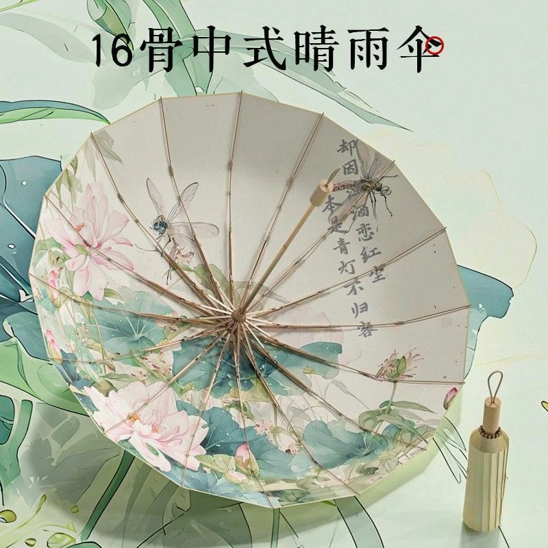Guofeng sun umbrella, sunscreen and UV protection Chinese parasol, high value for both weather and rain