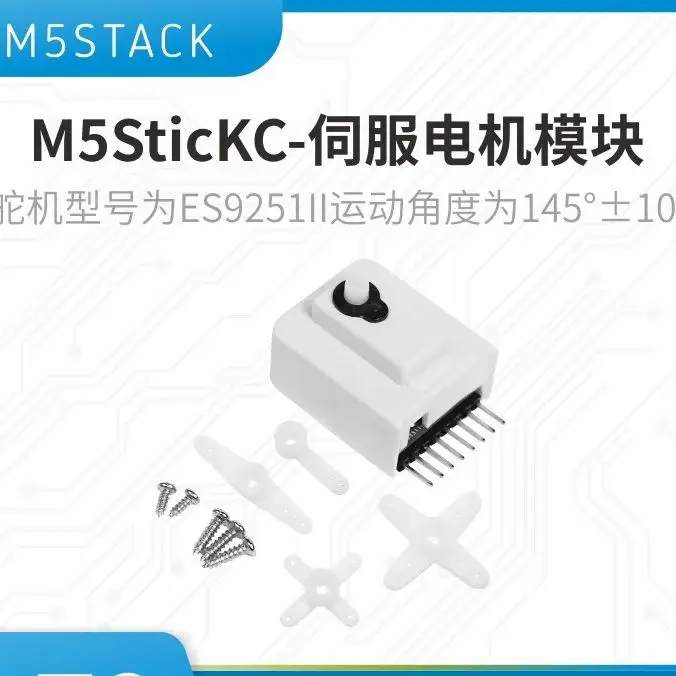 

Официальный модуль сервопривода M5Stack Stick C SERVO Hat ES9251II для проектов IoT и робототехники