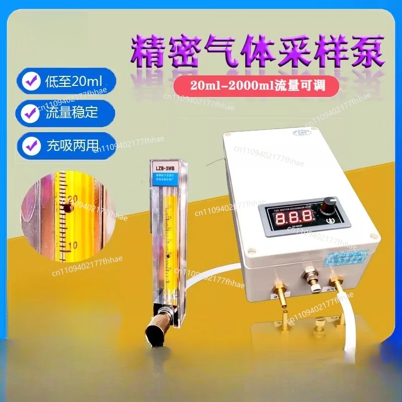 Miniature Gas Flow Pump 20ml-2000ml Vacuum Sampling Pump  Precision Flow Adjustable Laboratory