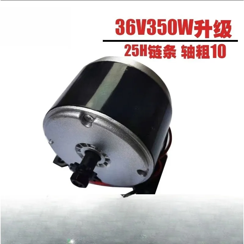 for MY1025 24V 250W 350W 36V High Speed Brushed DC Electric Motor 1016