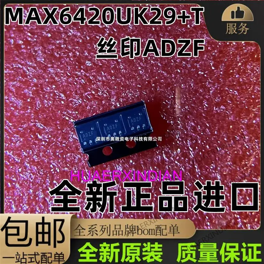 

10 шт. оригинальные MAX6420UK29 + T SOT23-5 ADZFIC MAX6420UK29
