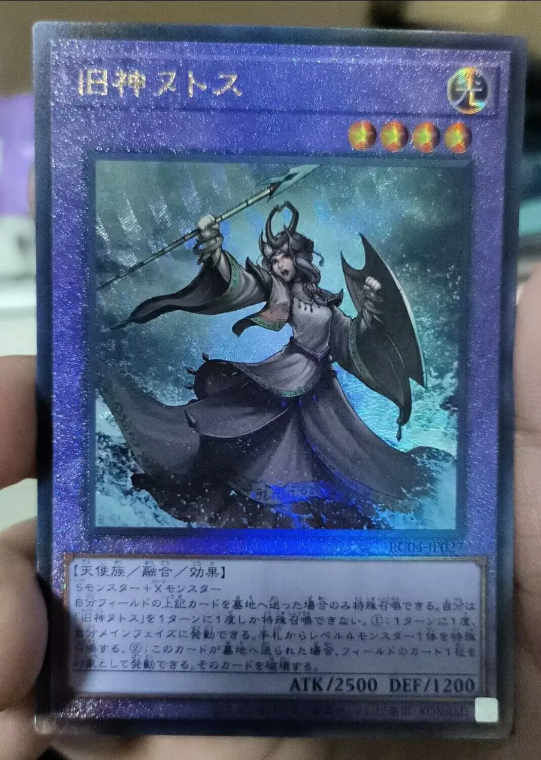 Yugioh KONAMI Duel Monsters RC04-JP027 Elder Entity N'tss Ultimate Rare Japanese Collection Mint Card